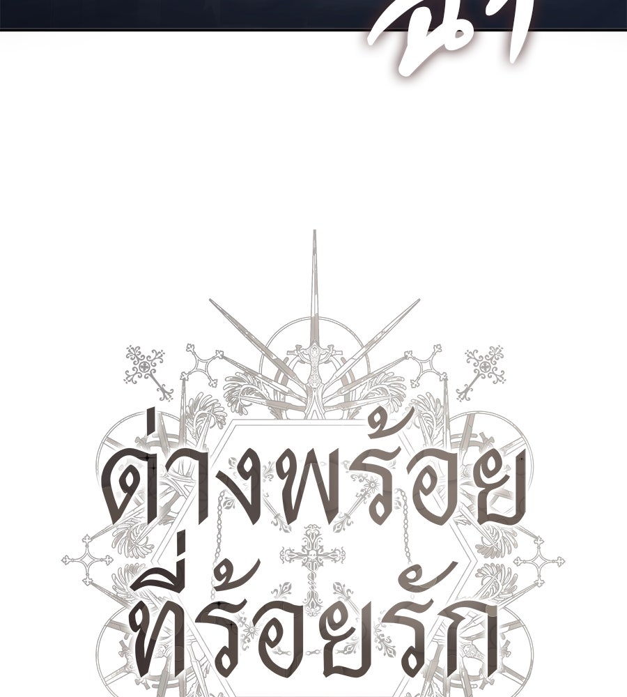 ด่างพร้อยที่ร้อยรัก - หน้า 58