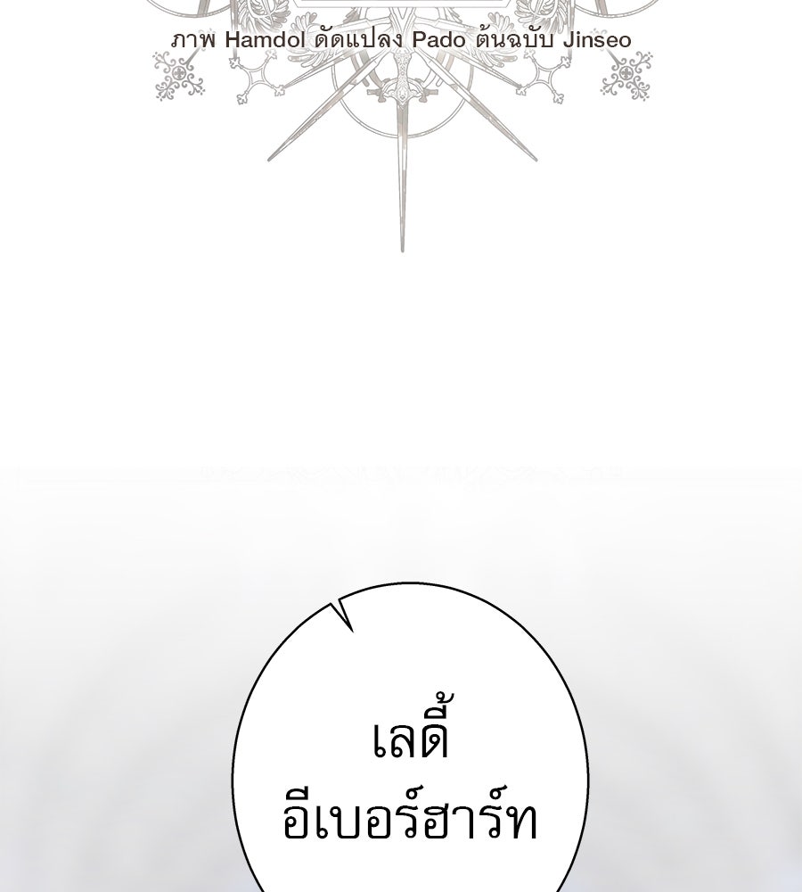 ด่างพร้อยที่ร้อยรัก - หน้า 59