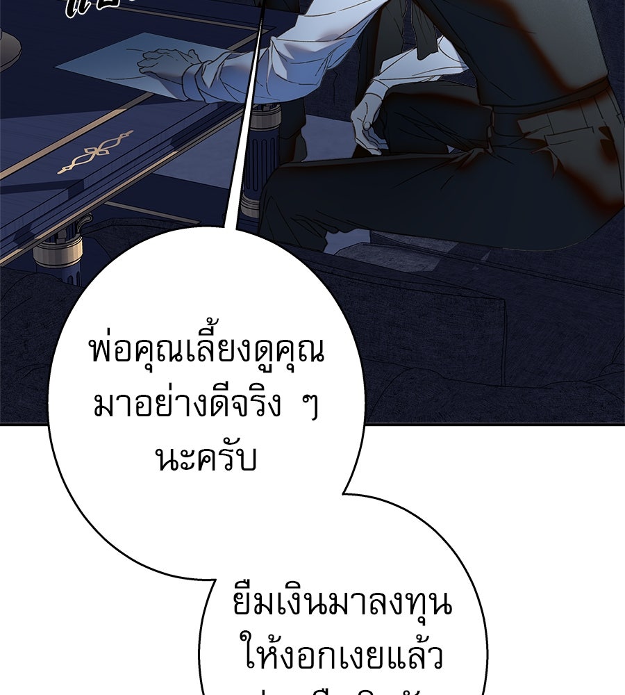 ด่างพร้อยที่ร้อยรัก - หน้า 6