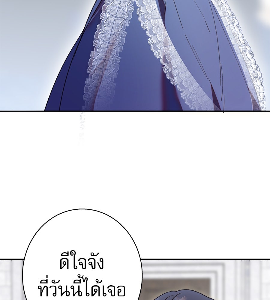 ด่างพร้อยที่ร้อยรัก - หน้า 61