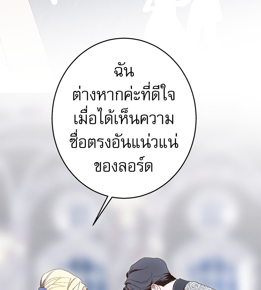 ด่างพร้อยที่ร้อยรัก - หน้า 65