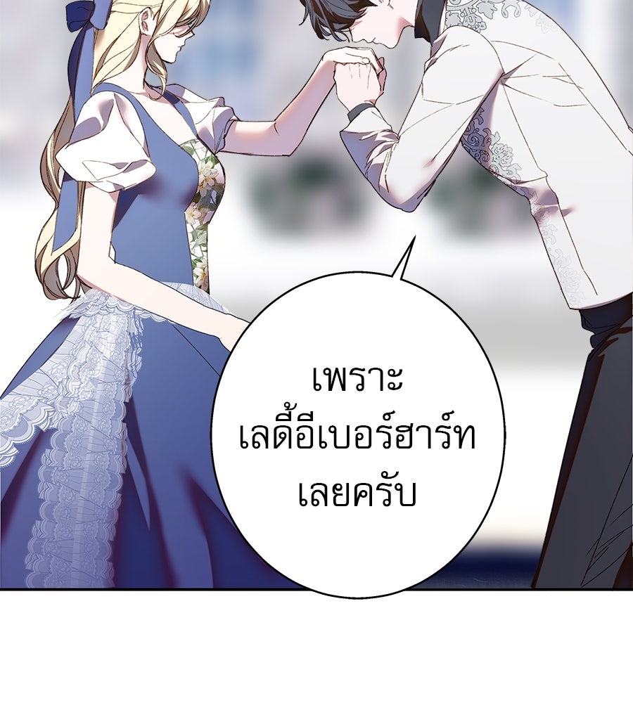 ด่างพร้อยที่ร้อยรัก - หน้า 66