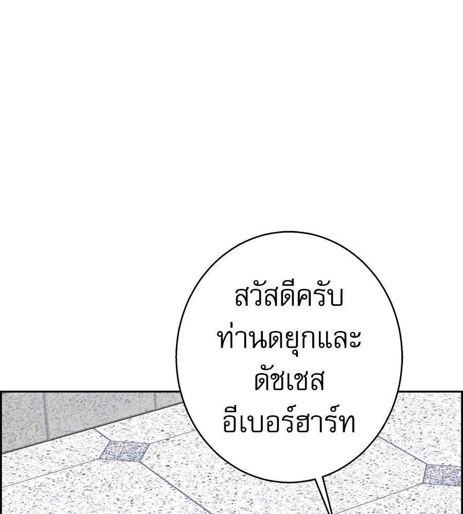 ด่างพร้อยที่ร้อยรัก - หน้า 67