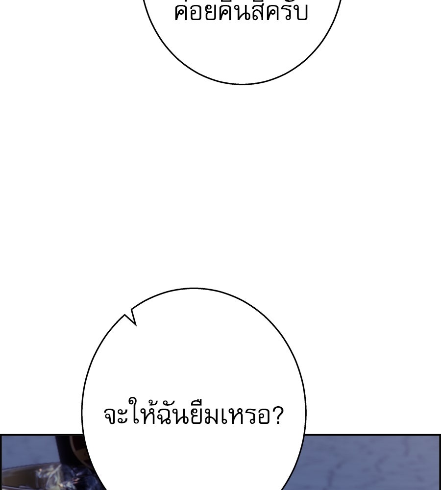 ด่างพร้อยที่ร้อยรัก - หน้า 7