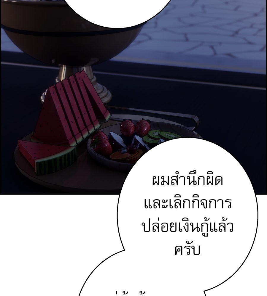 ด่างพร้อยที่ร้อยรัก - หน้า 8