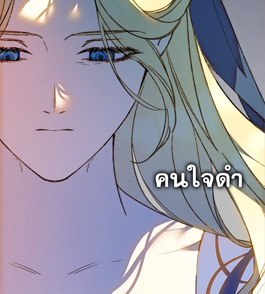 ด่างพร้อยที่ร้อยรัก - หน้า 85