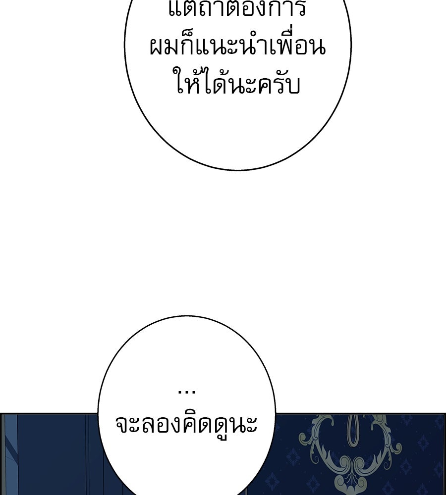 ด่างพร้อยที่ร้อยรัก - หน้า 9