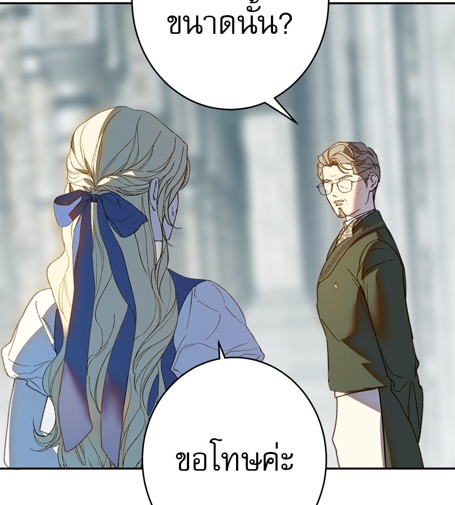 ด่างพร้อยที่ร้อยรัก - หน้า 92