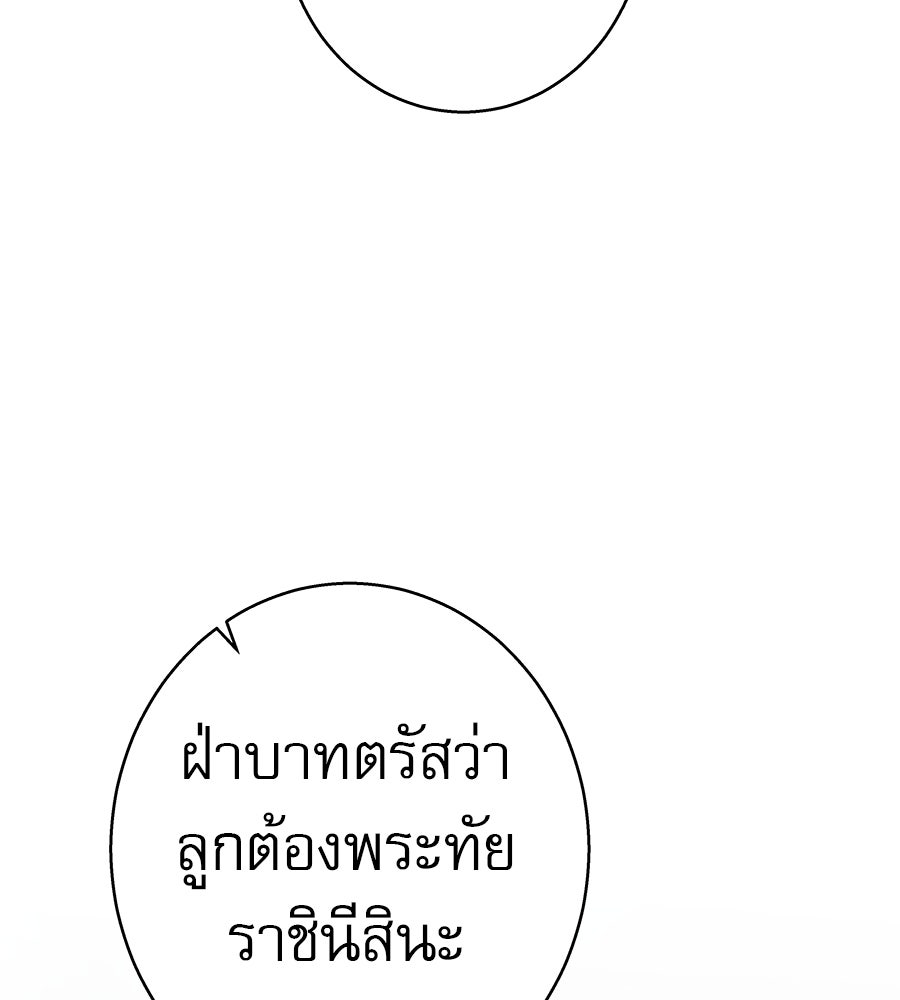 ด่างพร้อยที่ร้อยรัก - หน้า 93