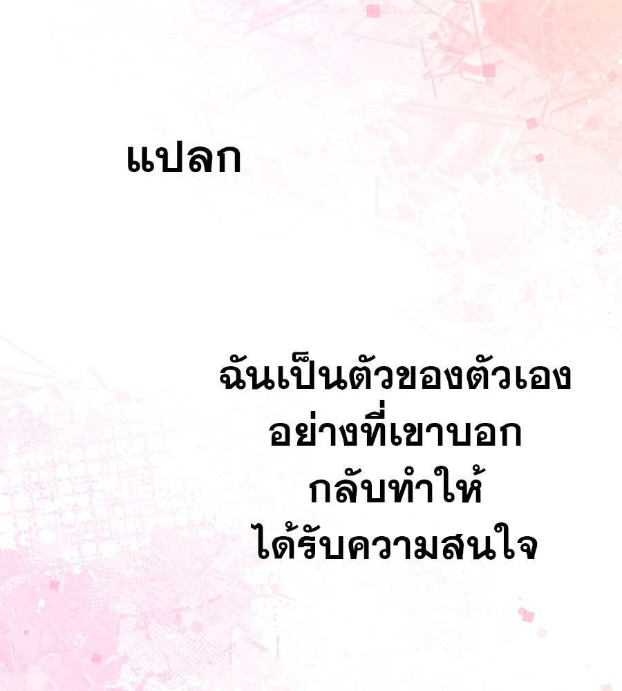ด่างพร้อยที่ร้อยรัก - หน้า 96