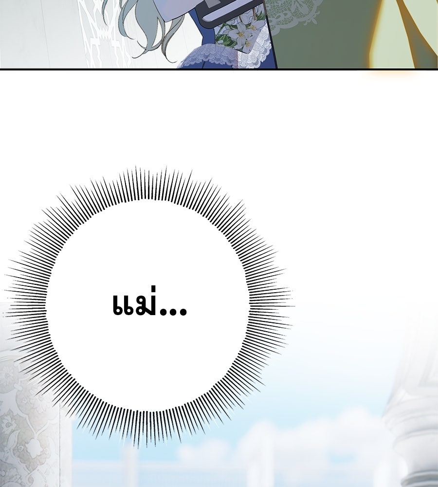 ด่างพร้อยที่ร้อยรัก - หน้า 98