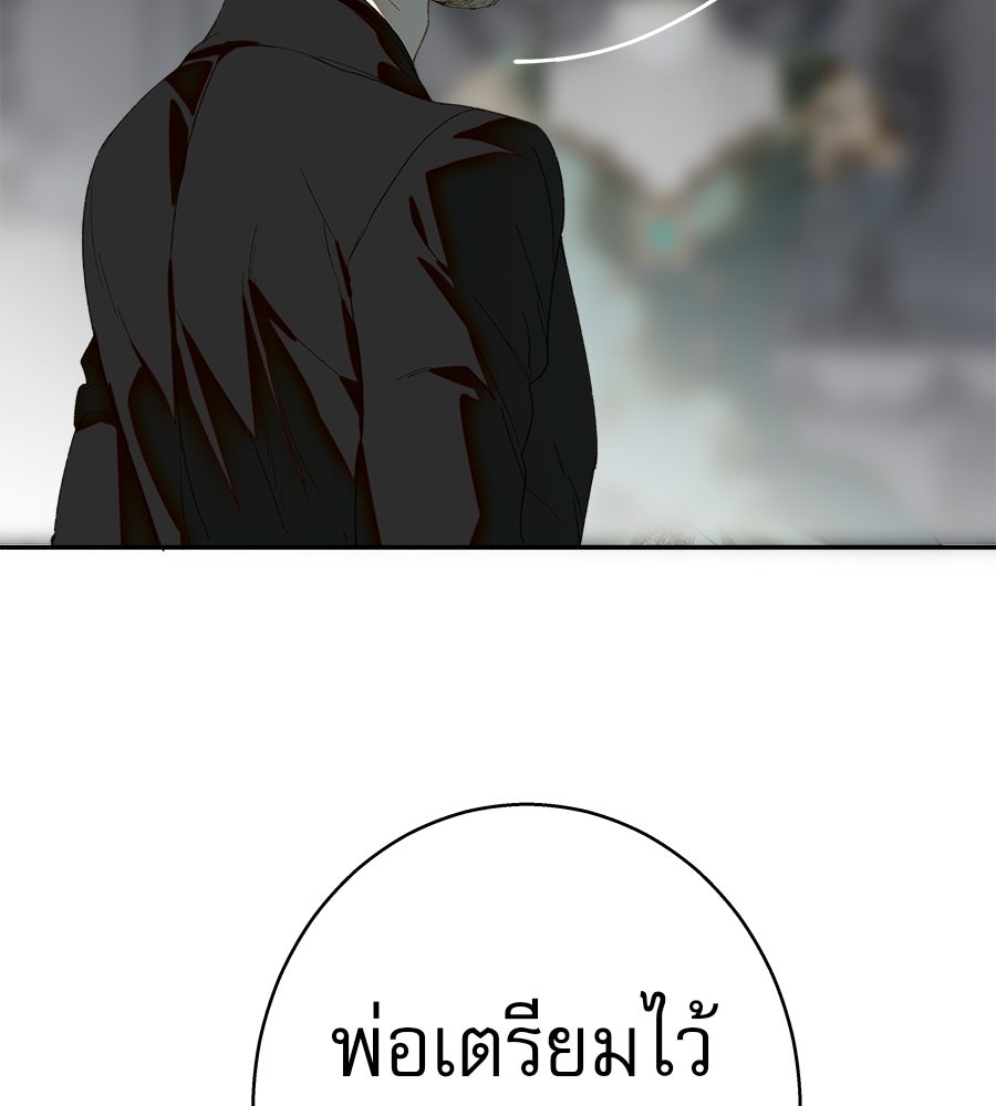 ด่างพร้อยที่ร้อยรัก - หน้า 100