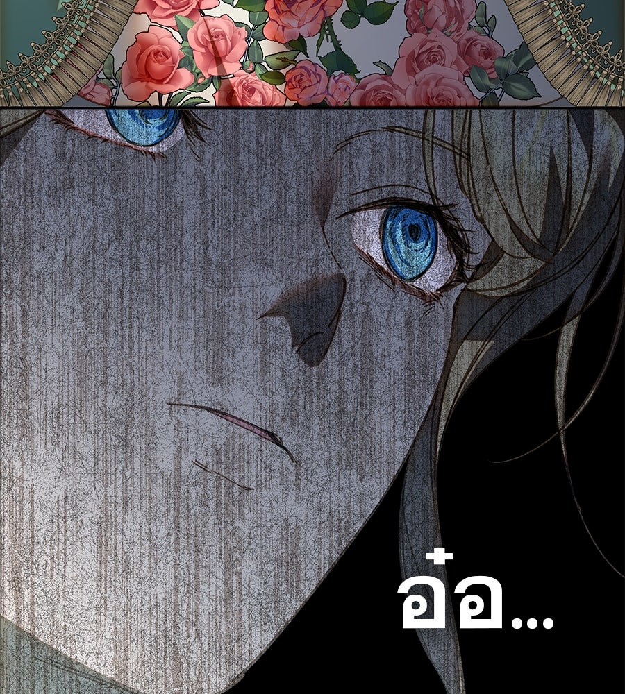 ด่างพร้อยที่ร้อยรัก - หน้า 103