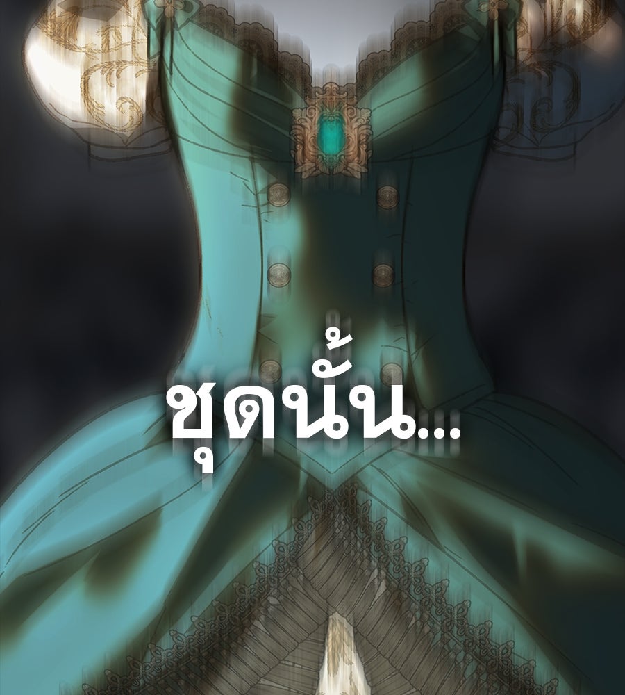 ด่างพร้อยที่ร้อยรัก - หน้า 105