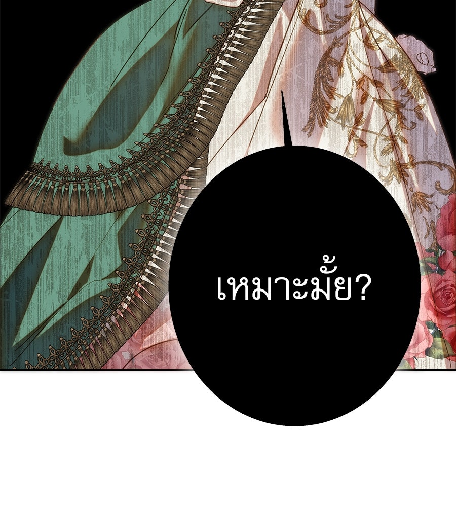 ด่างพร้อยที่ร้อยรัก - หน้า 108