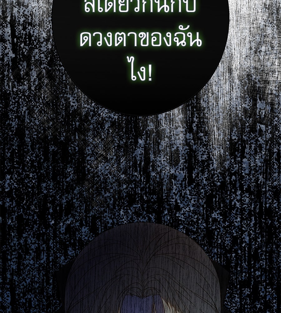 ด่างพร้อยที่ร้อยรัก - หน้า 111