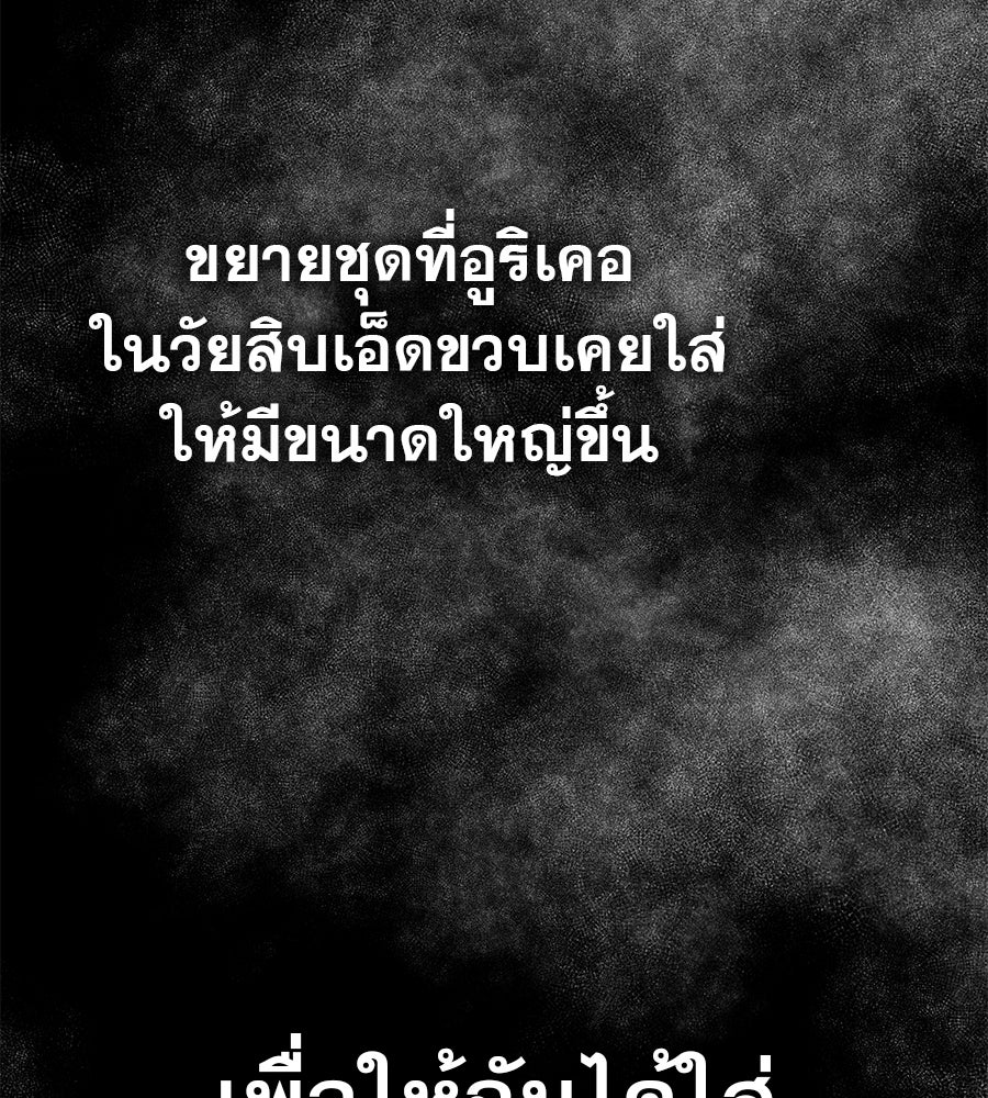 ด่างพร้อยที่ร้อยรัก - หน้า 113