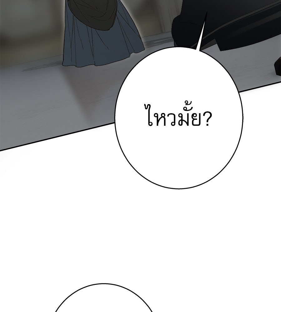 ด่างพร้อยที่ร้อยรัก - หน้า 117