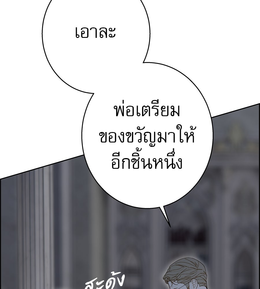 ด่างพร้อยที่ร้อยรัก - หน้า 118