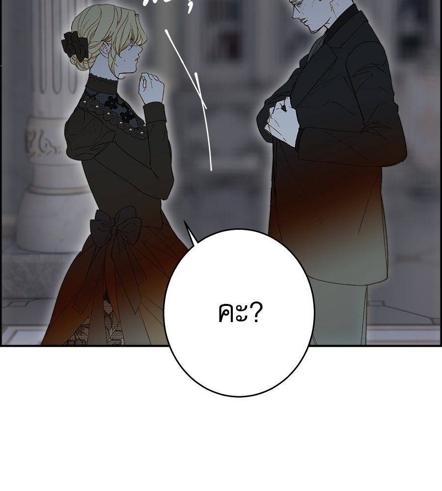 ด่างพร้อยที่ร้อยรัก - หน้า 119