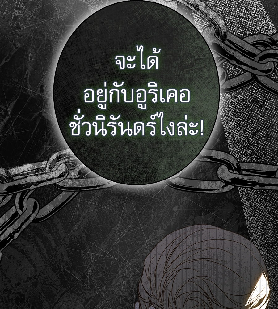 ด่างพร้อยที่ร้อยรัก - หน้า 124