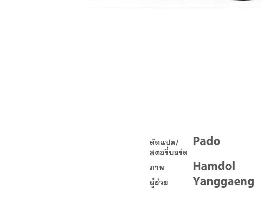 ด่างพร้อยที่ร้อยรัก - หน้า 127