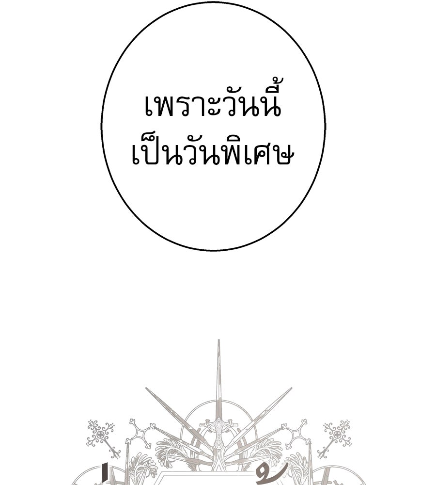 ด่างพร้อยที่ร้อยรัก - หน้า 15