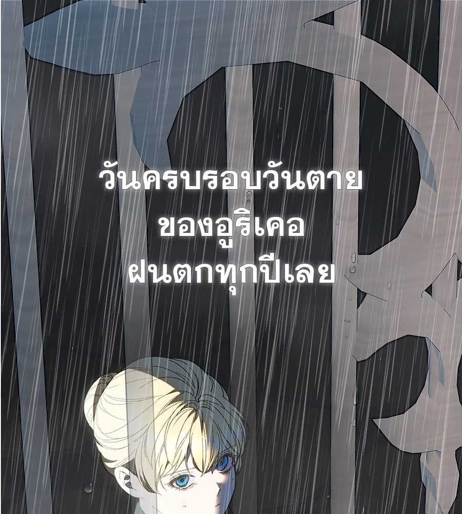 ด่างพร้อยที่ร้อยรัก - หน้า 20