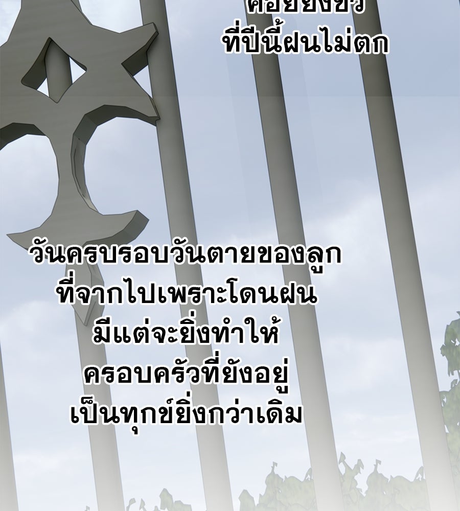 ด่างพร้อยที่ร้อยรัก - หน้า 22