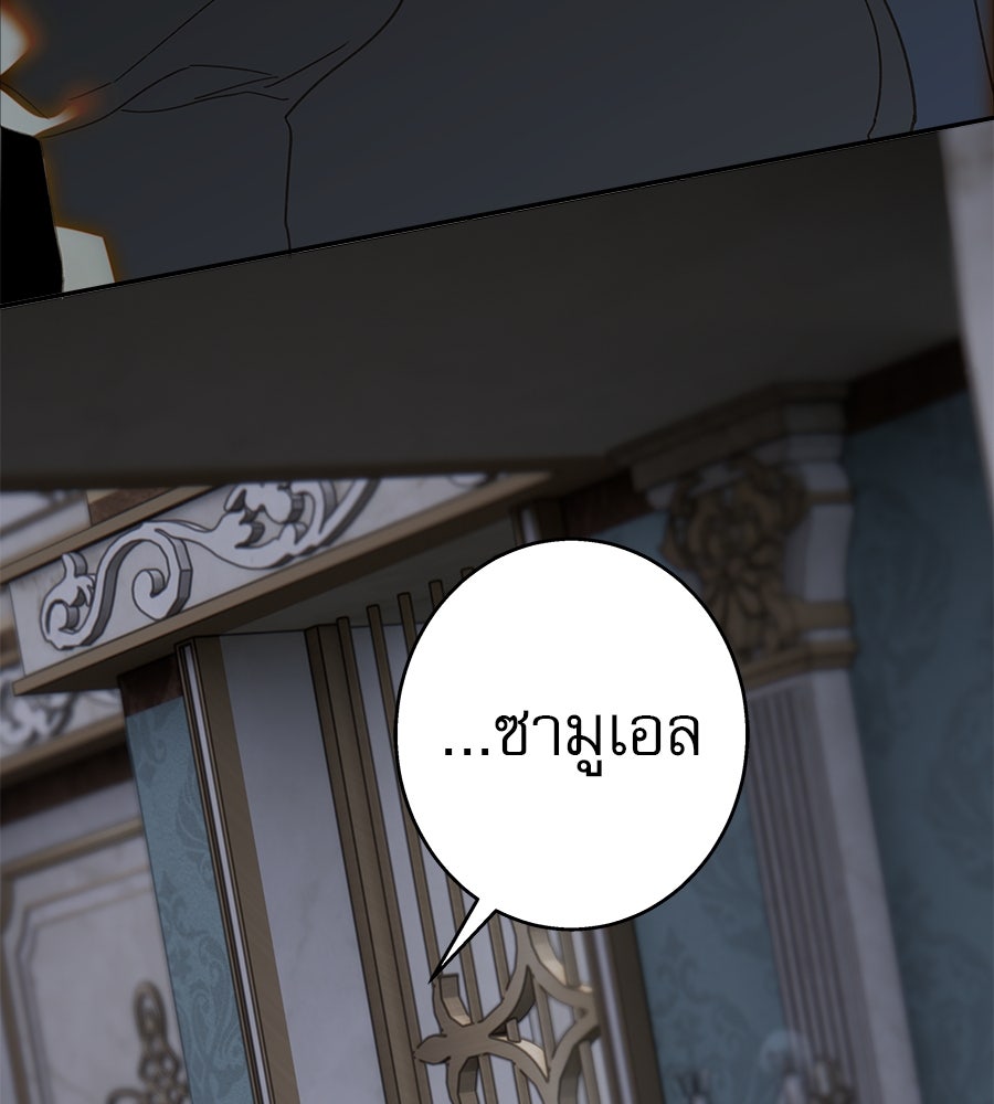 ด่างพร้อยที่ร้อยรัก - หน้า 30