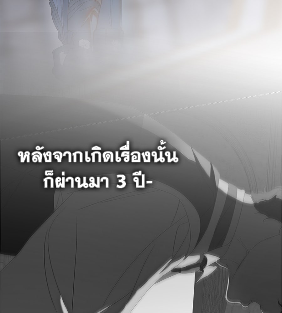 ด่างพร้อยที่ร้อยรัก - หน้า 32