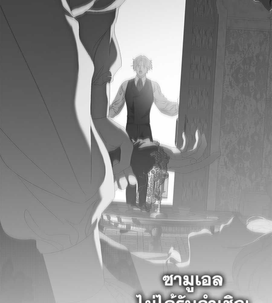 ด่างพร้อยที่ร้อยรัก - หน้า 33