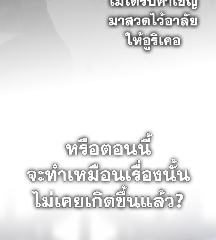 ด่างพร้อยที่ร้อยรัก - หน้า 34