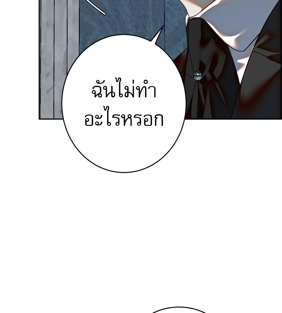 ด่างพร้อยที่ร้อยรัก - หน้า 38