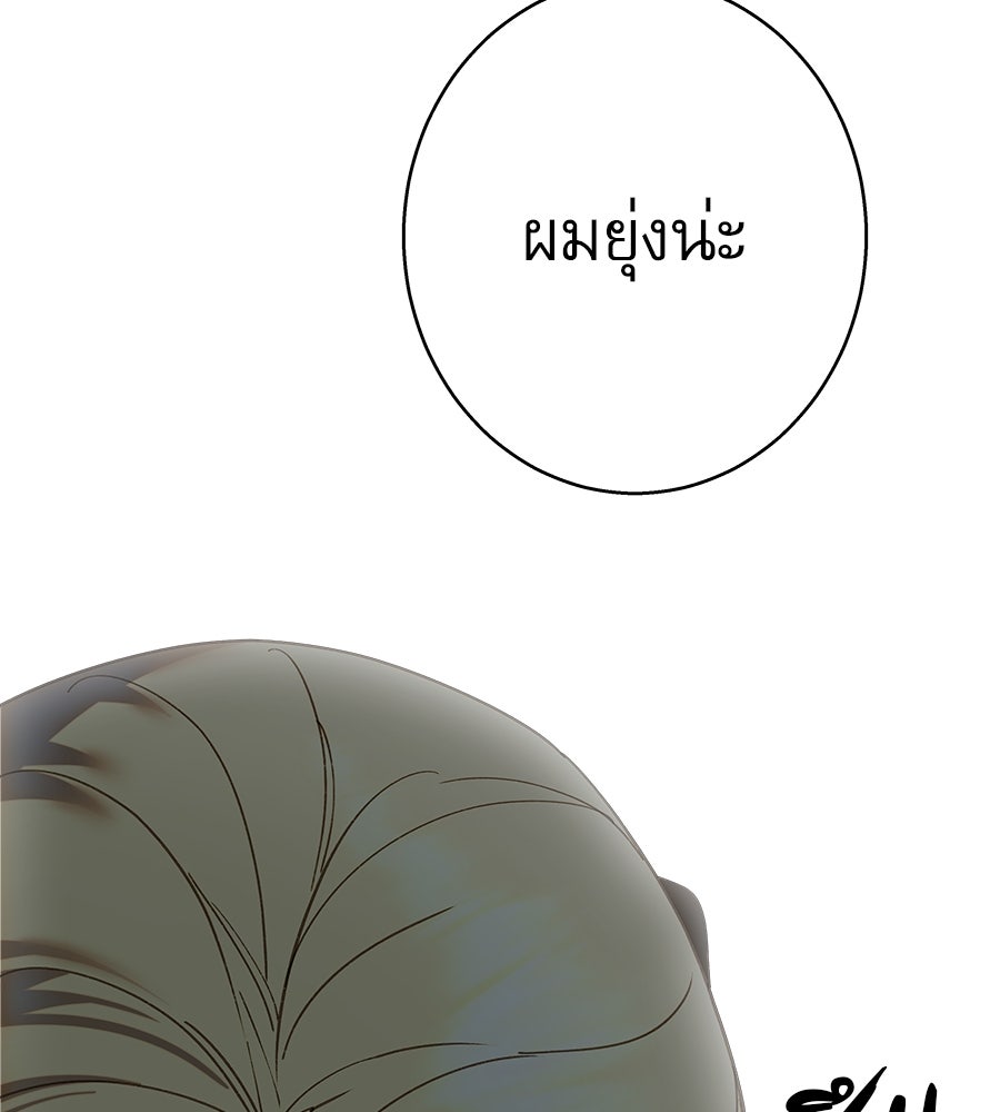 ด่างพร้อยที่ร้อยรัก - หน้า 39