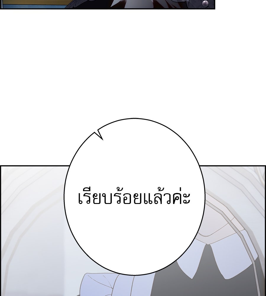 ด่างพร้อยที่ร้อยรัก - หน้า 4