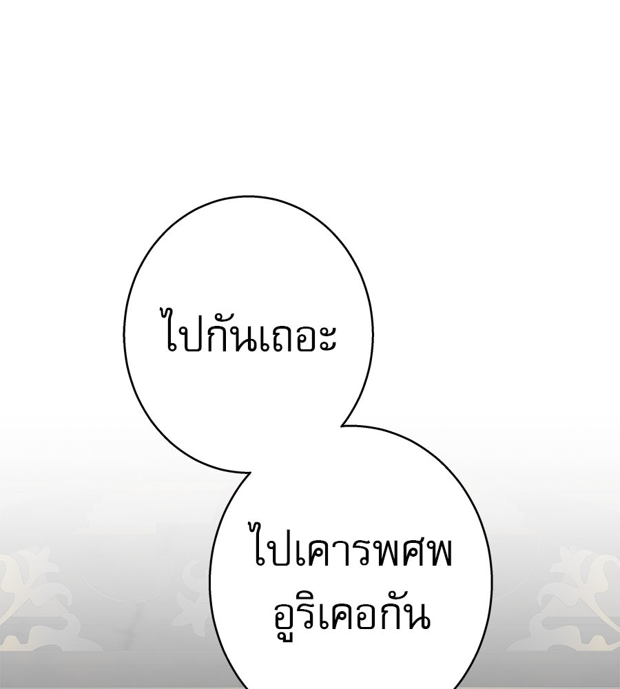 ด่างพร้อยที่ร้อยรัก - หน้า 41
