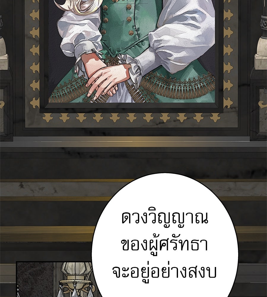 ด่างพร้อยที่ร้อยรัก - หน้า 43