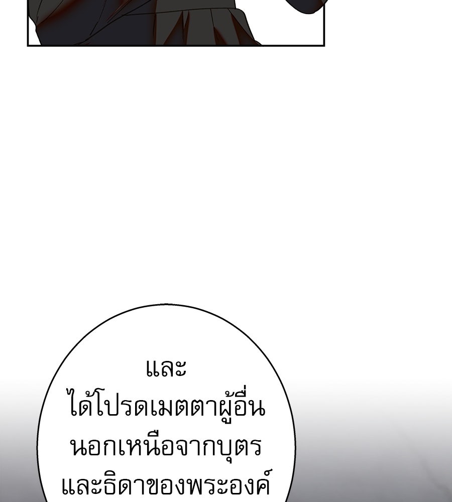ด่างพร้อยที่ร้อยรัก - หน้า 45