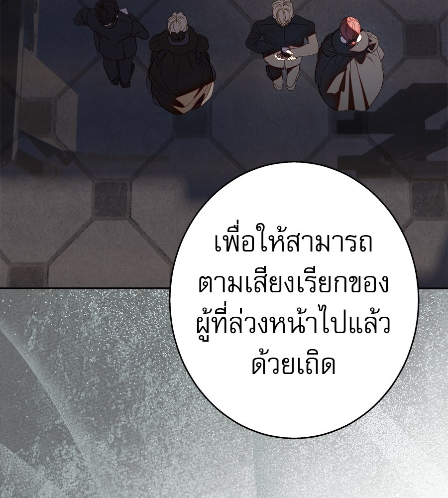ด่างพร้อยที่ร้อยรัก - หน้า 47