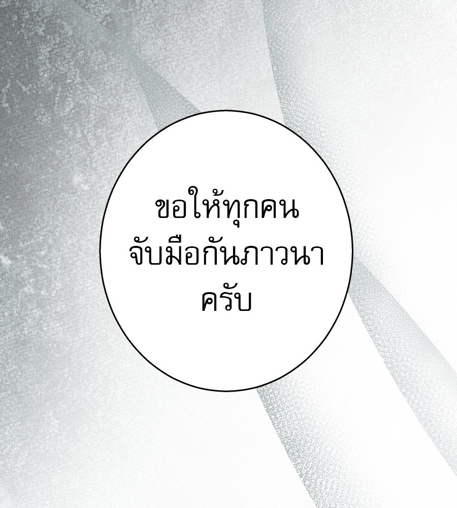 ด่างพร้อยที่ร้อยรัก - หน้า 48