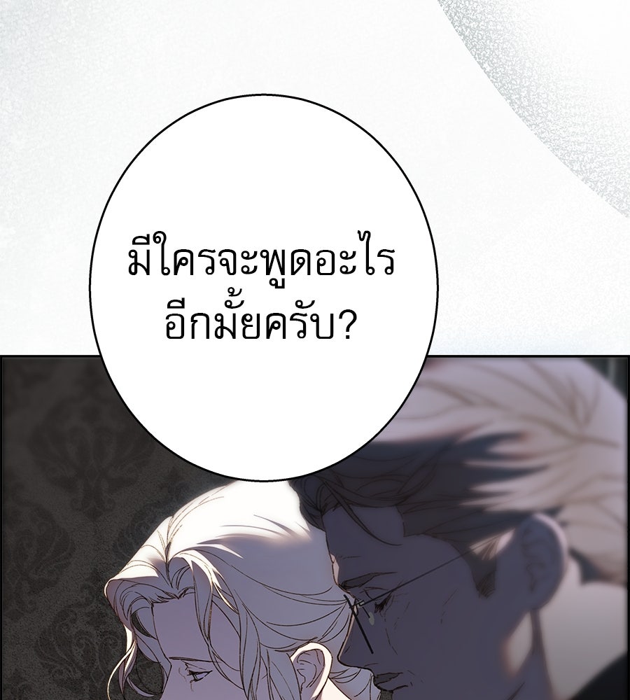 ด่างพร้อยที่ร้อยรัก - หน้า 49