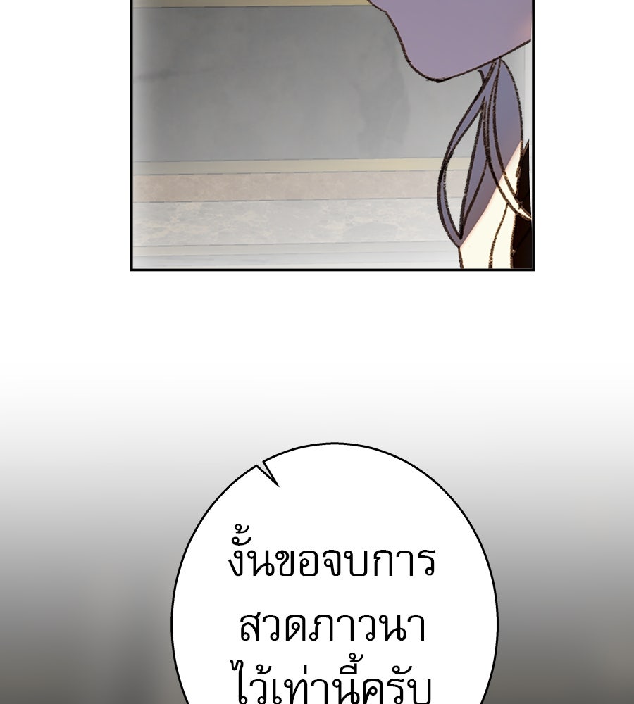 ด่างพร้อยที่ร้อยรัก - หน้า 52