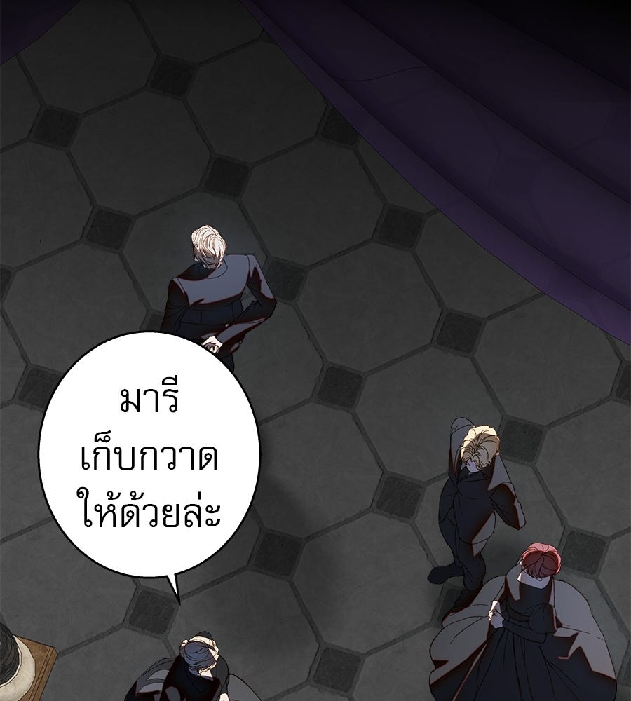 ด่างพร้อยที่ร้อยรัก - หน้า 55
