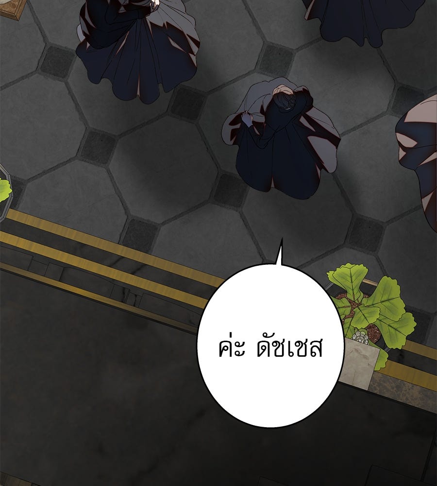 ด่างพร้อยที่ร้อยรัก - หน้า 56