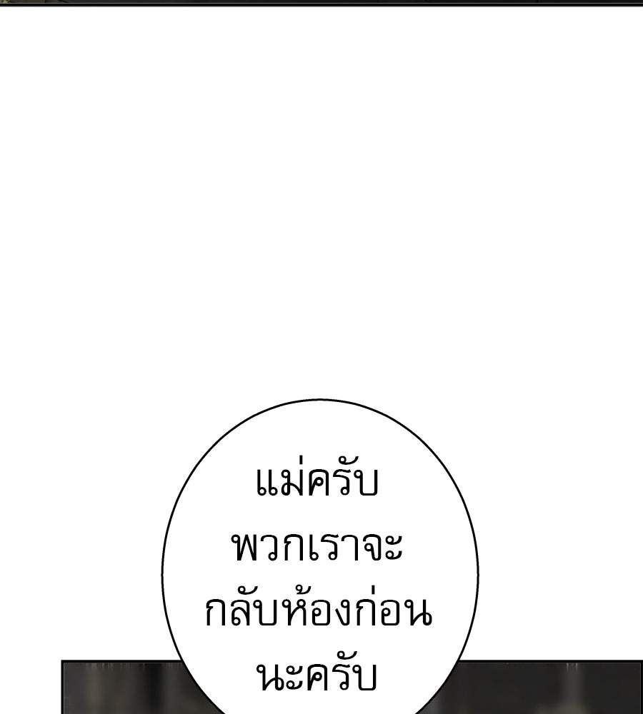 ด่างพร้อยที่ร้อยรัก - หน้า 57