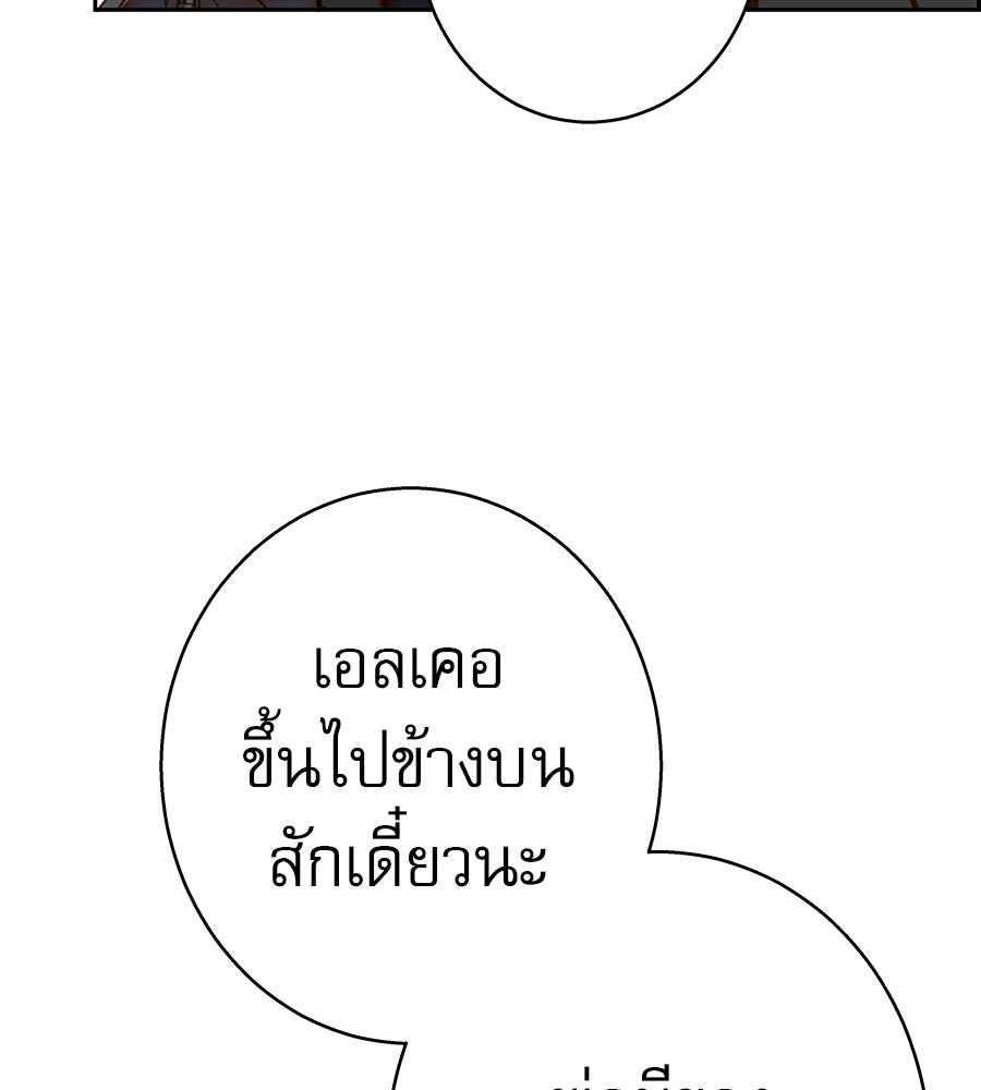 ด่างพร้อยที่ร้อยรัก - หน้า 59