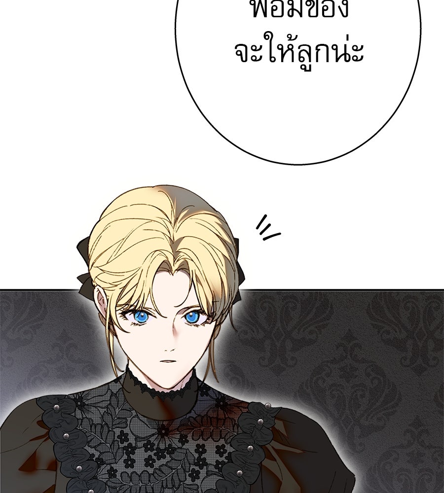 ด่างพร้อยที่ร้อยรัก - หน้า 60