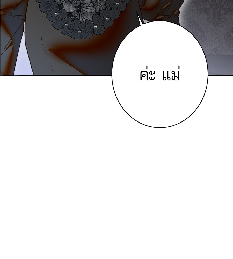 ด่างพร้อยที่ร้อยรัก - หน้า 61