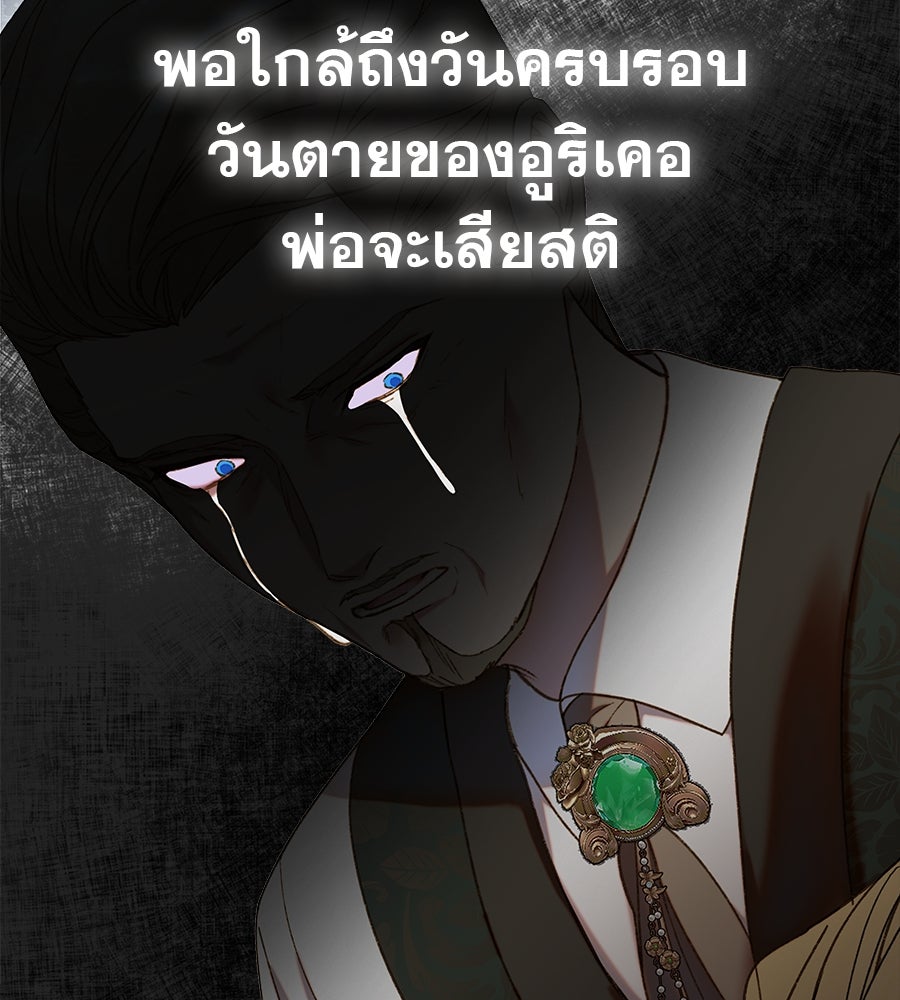 ด่างพร้อยที่ร้อยรัก - หน้า 66